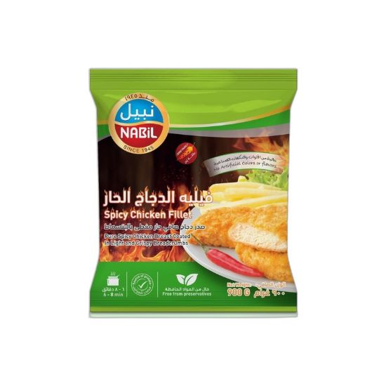 صورة نبيل زنجر دجاج حار - 900 gr