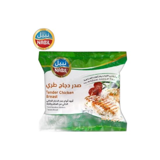 صورة نبيل تندر دجاج - 900 gr