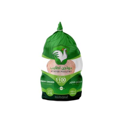 صورة الطاحونة دجاج طازج - 1 kg