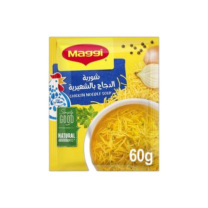 صورة مونة شوربة الدجاج بالشعيرية - 60 gr