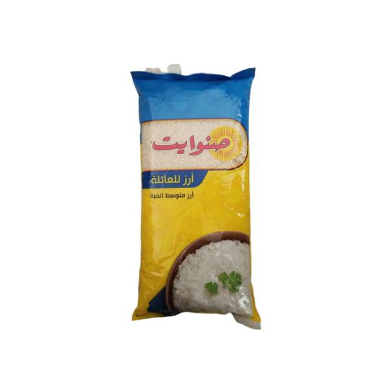 صورة صنوايت ارز للعائلة حبة متوسطة - 1 Kg