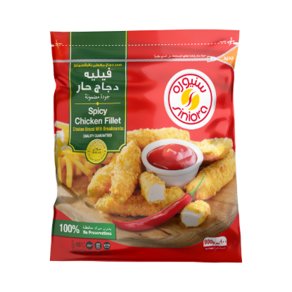 صورة سنيورة فيليه حار - 900 gr