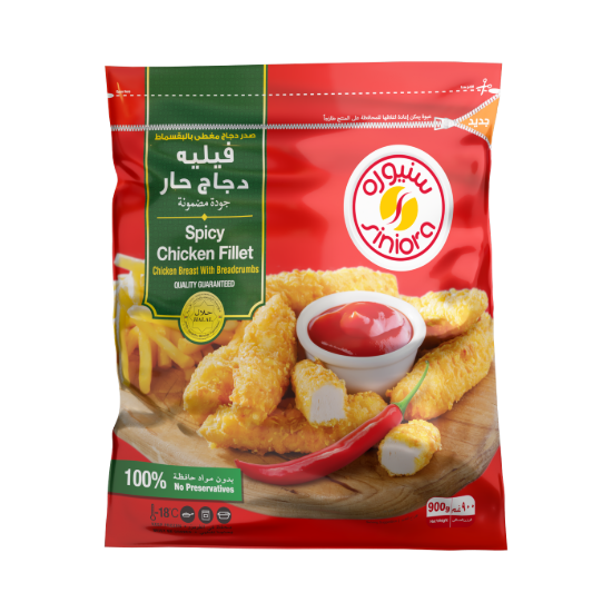 صورة سنيورة فيليه حار - 900 gr
