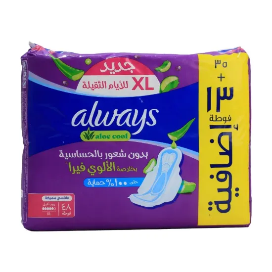صورة اولويز فوط نسائية الوفيرا ماكسي سميكة طويل جدا - 48 Pads