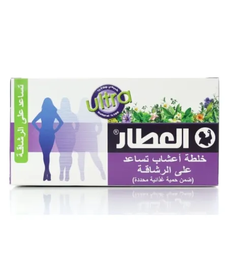 صورة العطار اعشاب رشاقة  - 20 ct
